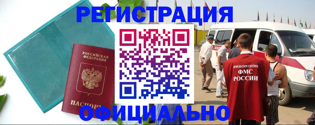 временная регистрация для всех в Ханты-Мансийске