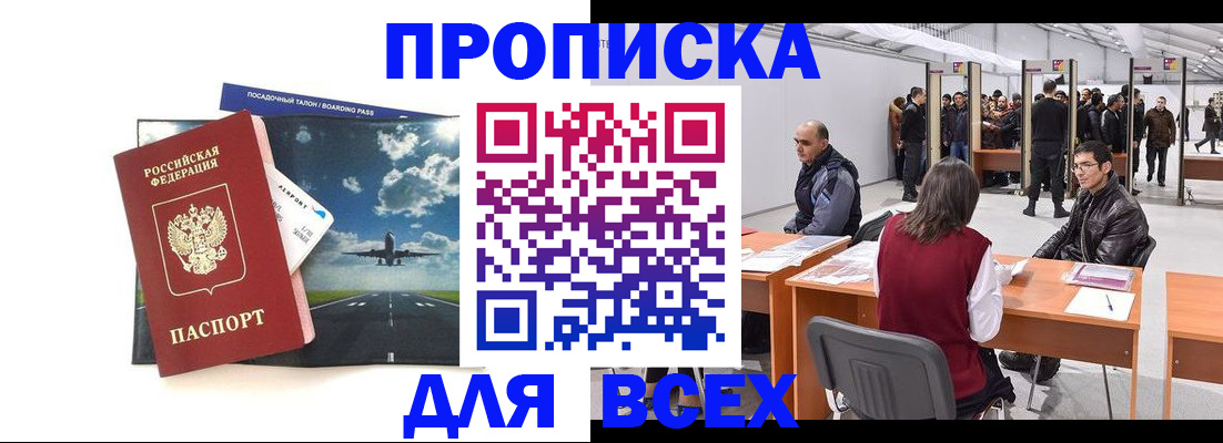 временная регистрация госуслуги в Ханты-Мансийске
