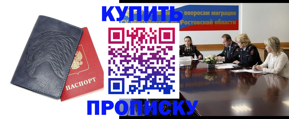 временная регистрация госуслуги в Ханты-Мансийске
