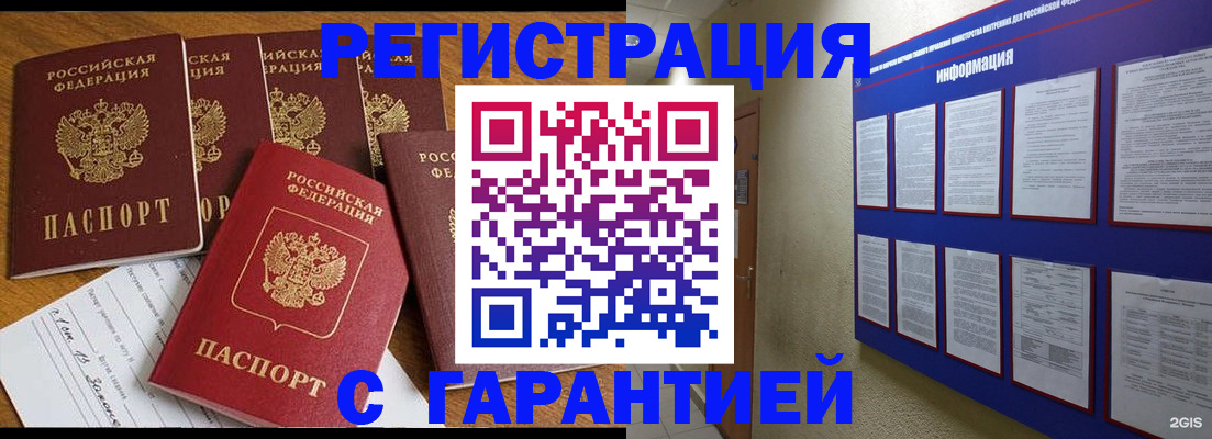 прописка для кредита в Ханты-Мансийске